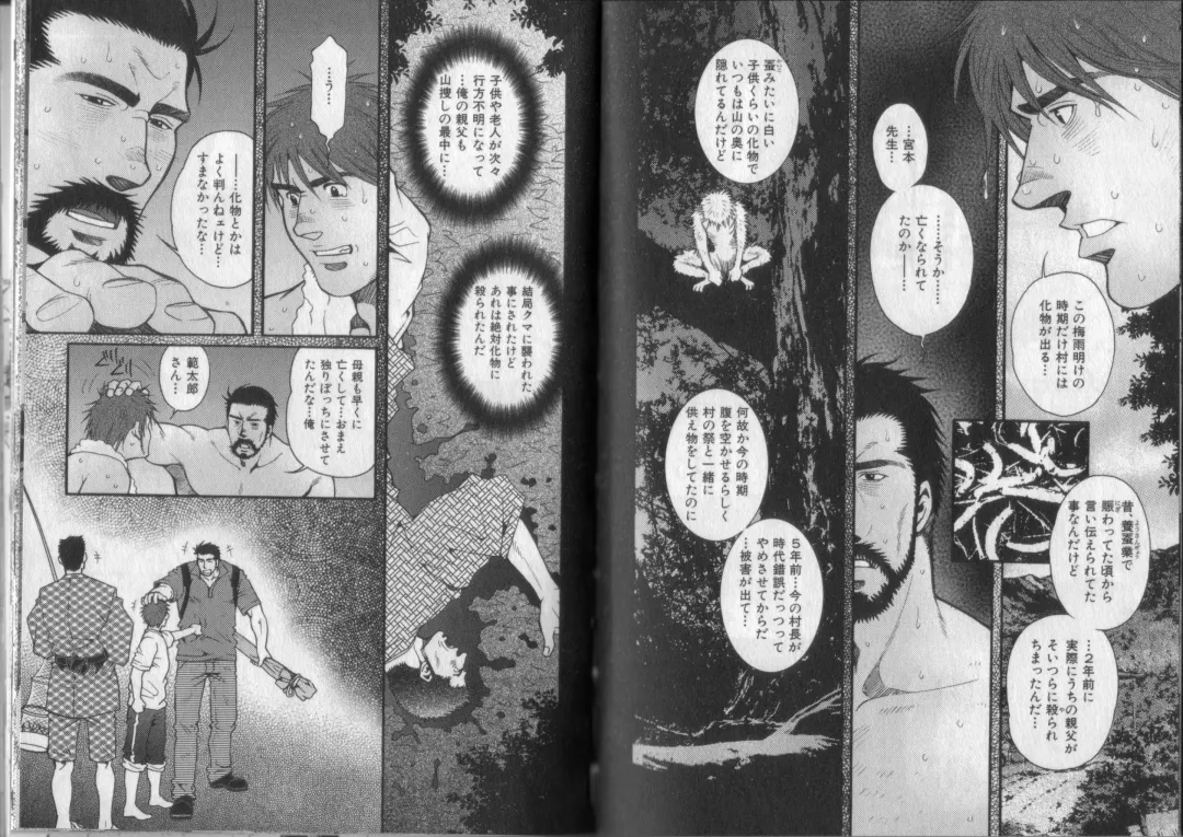 [Matsuzaki Tsukasa] Surf Trip Boys Fhentai - Page 35