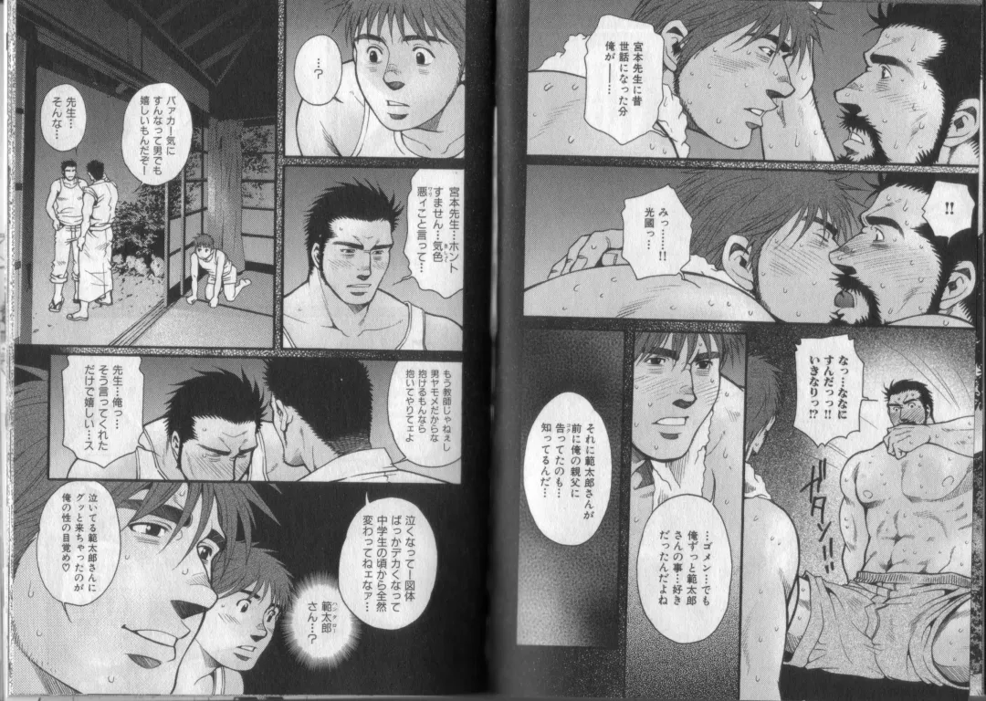 [Matsuzaki Tsukasa] Surf Trip Boys Fhentai - Page 36