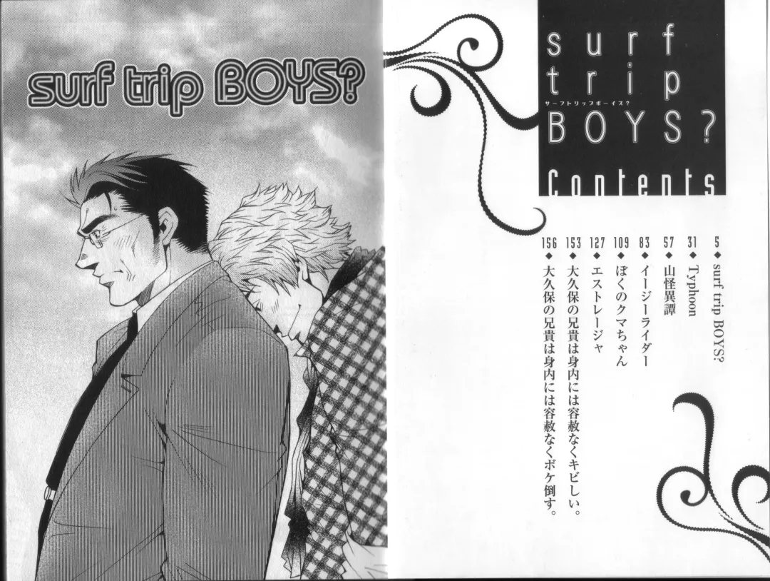 [Matsuzaki Tsukasa] Surf Trip Boys Fhentai - Page 4