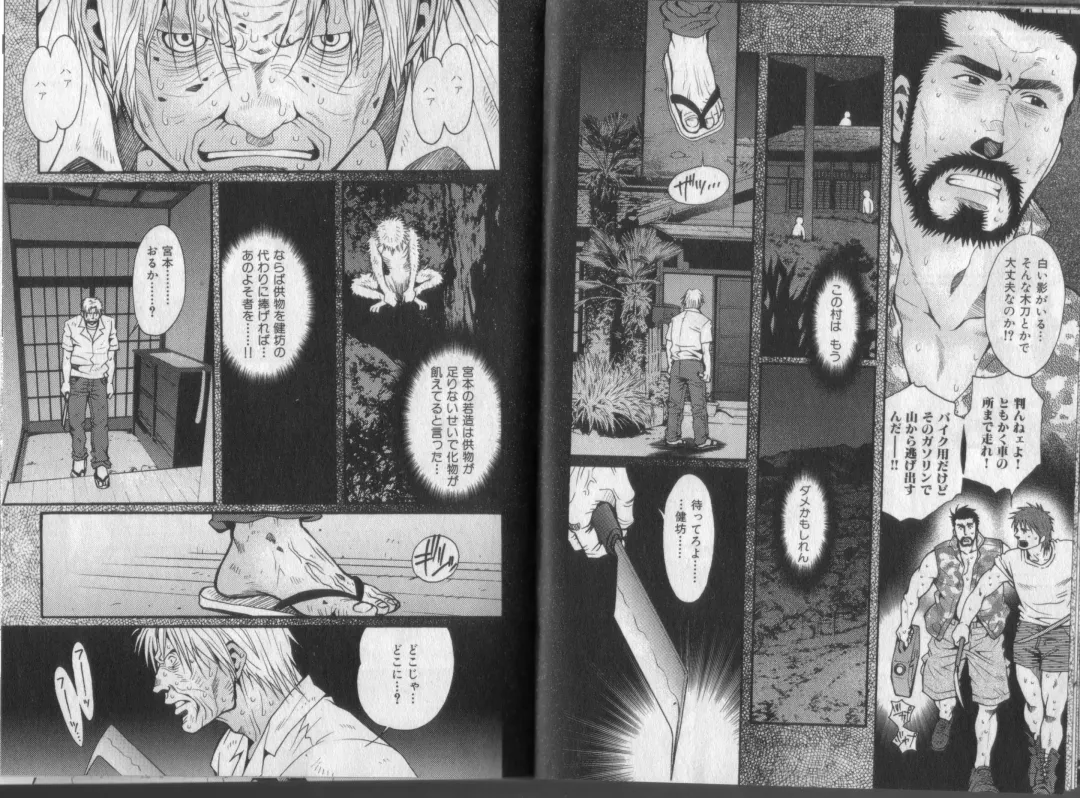 [Matsuzaki Tsukasa] Surf Trip Boys Fhentai - Page 40