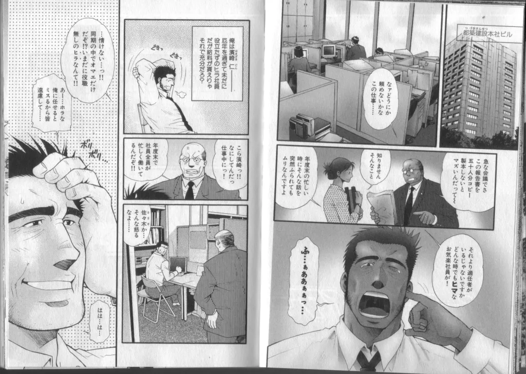 [Matsuzaki Tsukasa] Surf Trip Boys Fhentai - Page 44