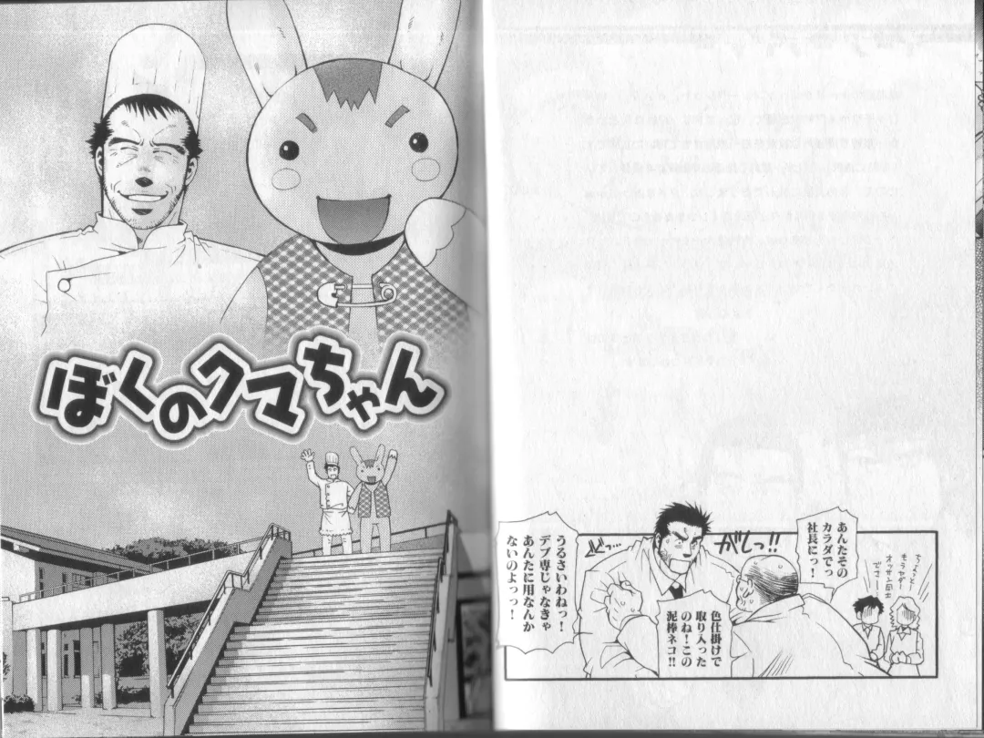 [Matsuzaki Tsukasa] Surf Trip Boys Fhentai - Page 56