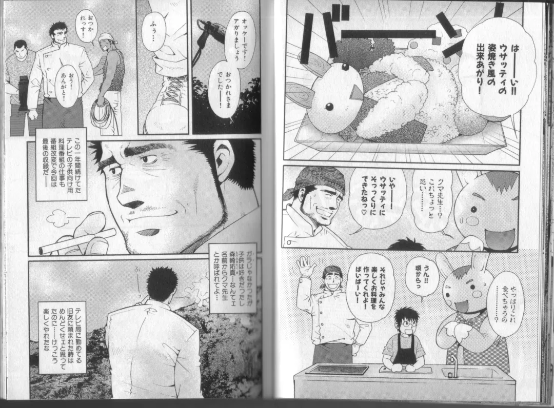 [Matsuzaki Tsukasa] Surf Trip Boys Fhentai - Page 57