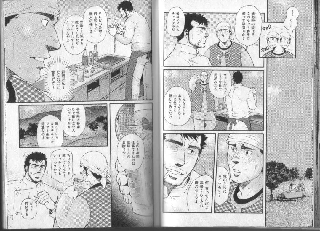 [Matsuzaki Tsukasa] Surf Trip Boys Fhentai - Page 59