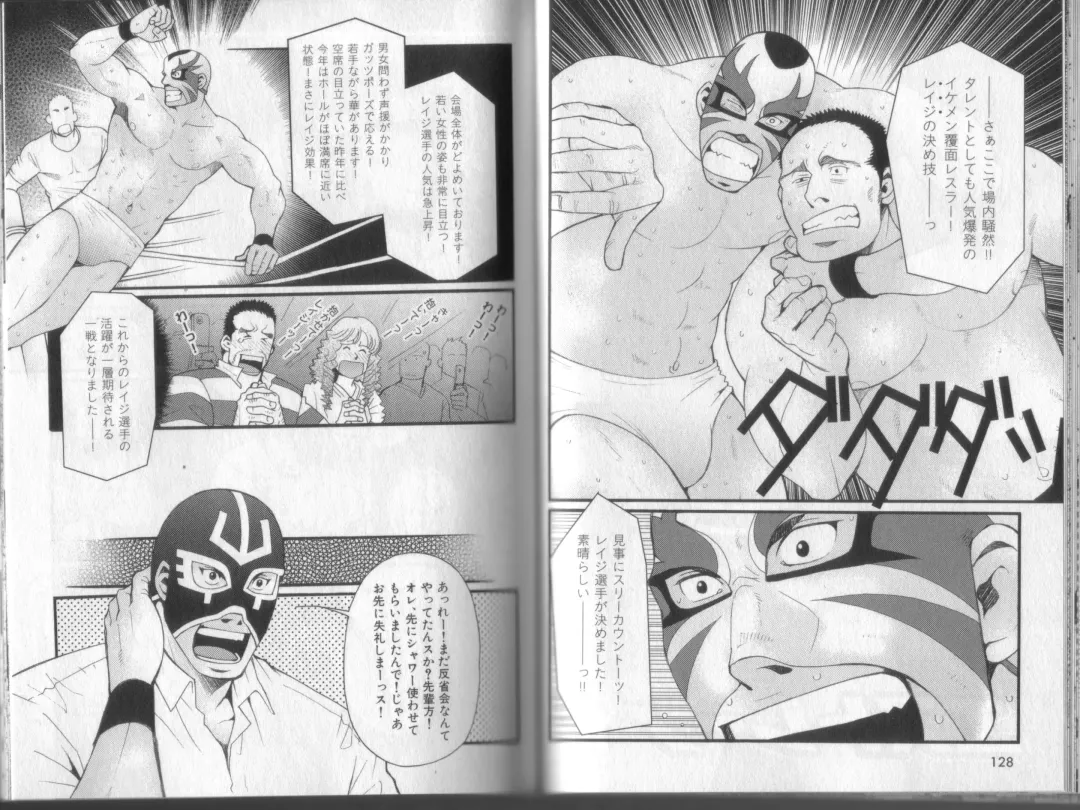 [Matsuzaki Tsukasa] Surf Trip Boys Fhentai - Page 66