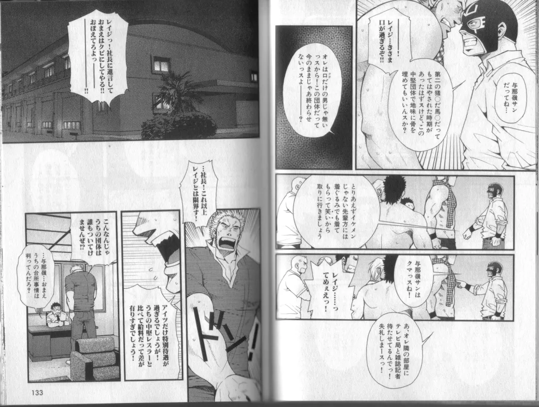 [Matsuzaki Tsukasa] Surf Trip Boys Fhentai - Page 68