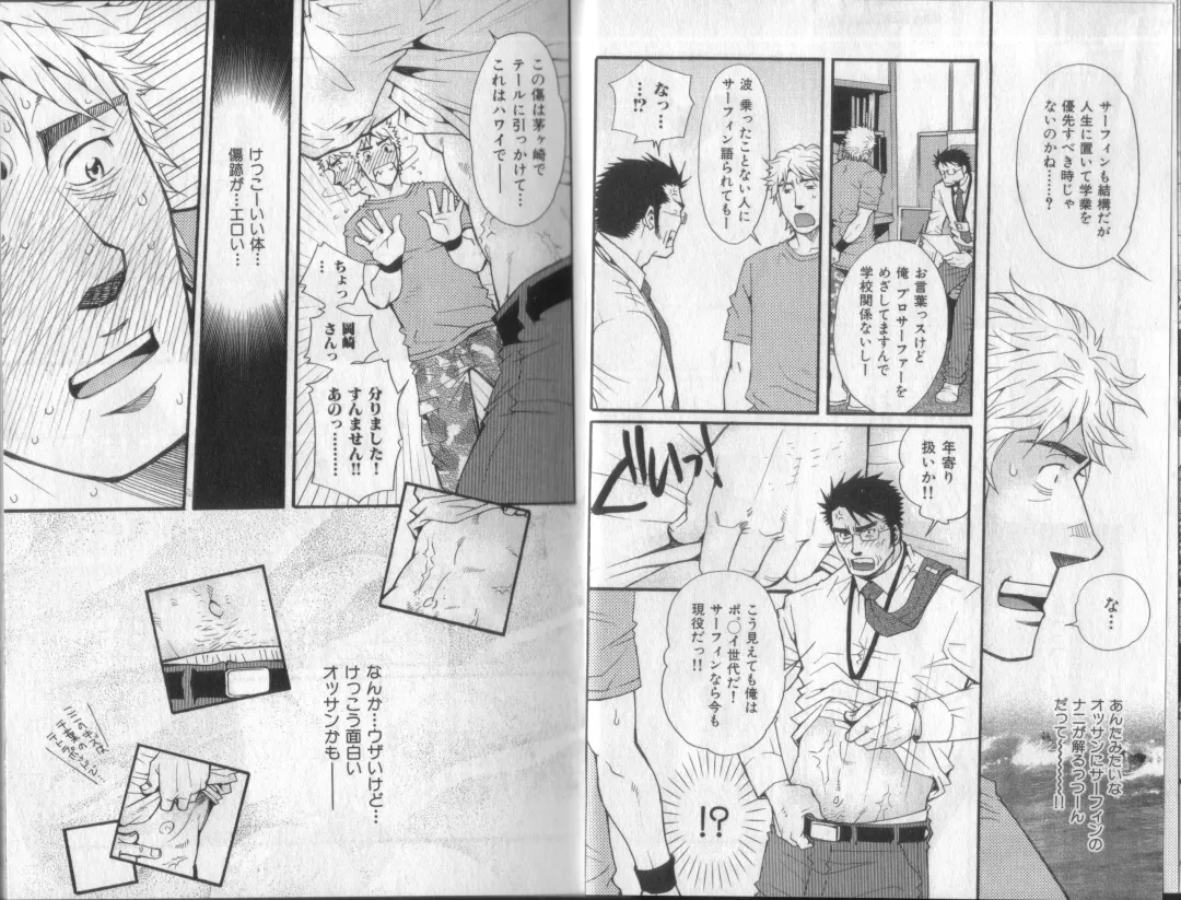 [Matsuzaki Tsukasa] Surf Trip Boys Fhentai - Page 7