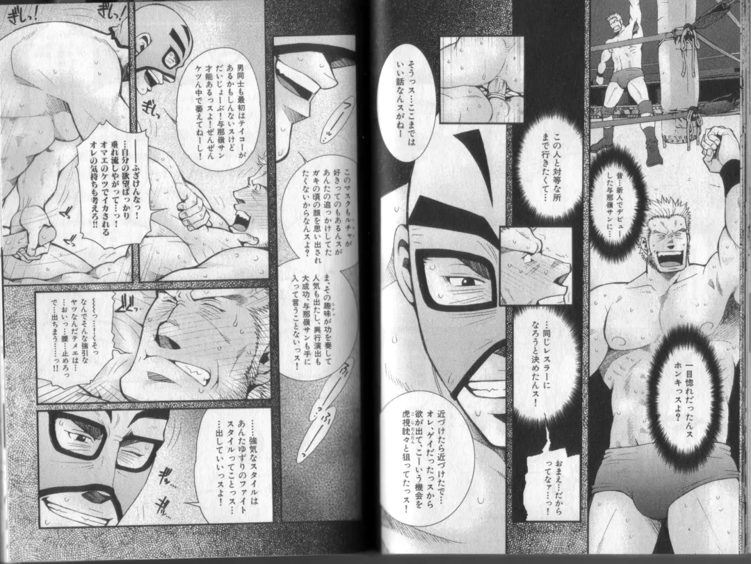 [Matsuzaki Tsukasa] Surf Trip Boys Fhentai - Page 76