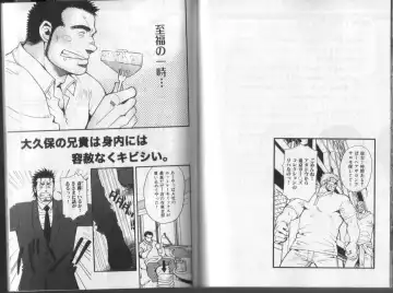 [Matsuzaki Tsukasa] Surf Trip Boys Fhentai - Page 78