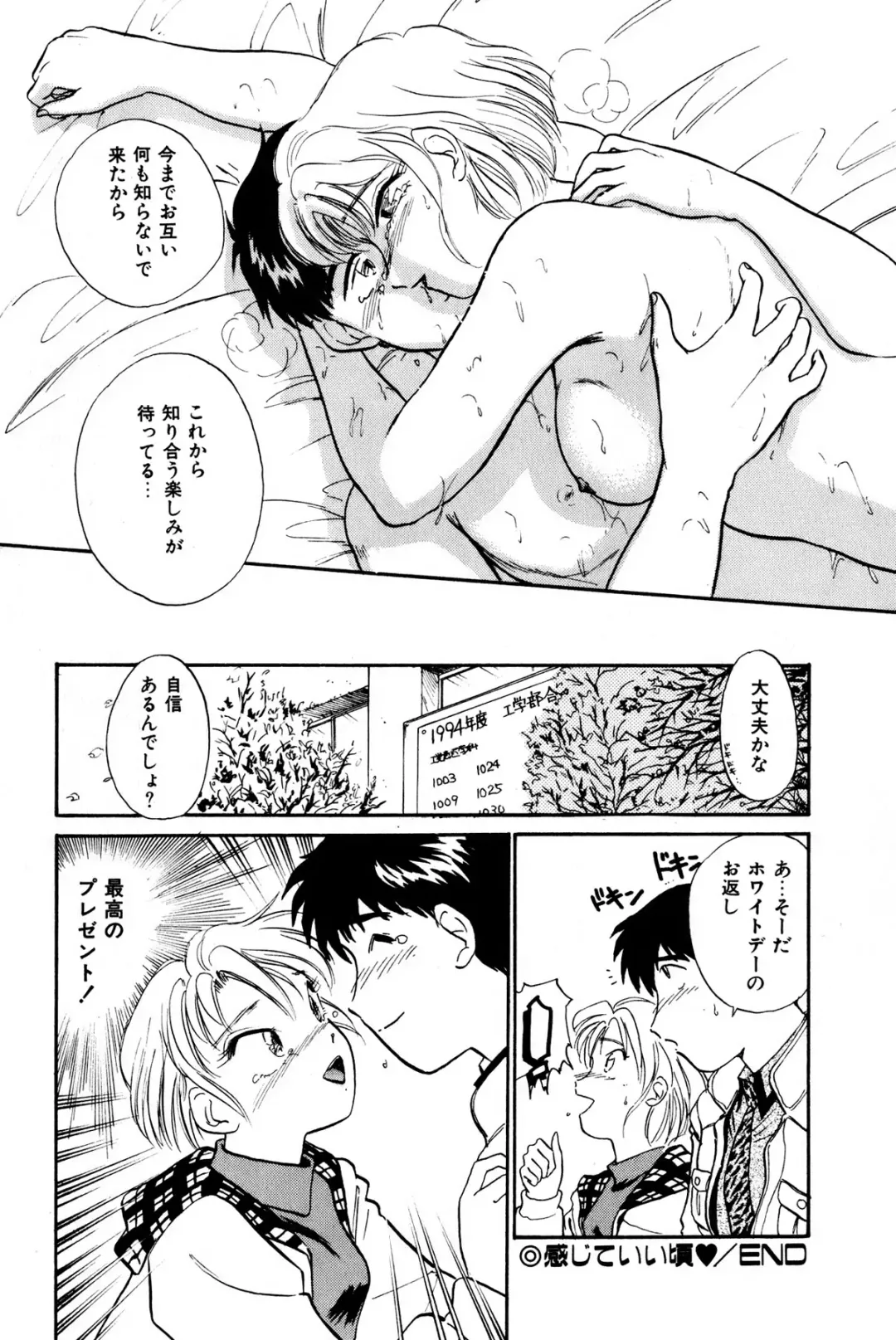 [Hotta Kei] Otakara Comic Fhentai - Page 143