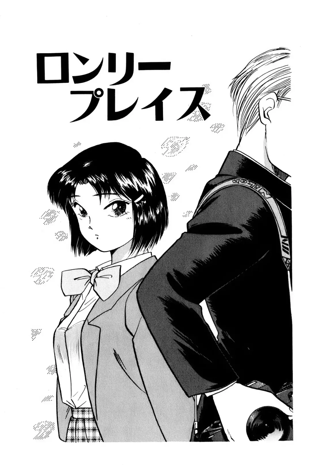 [Hotta Kei] Otakara Comic Fhentai - Page 144