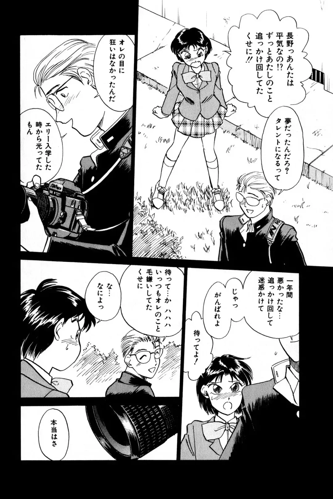 [Hotta Kei] Otakara Comic Fhentai - Page 147