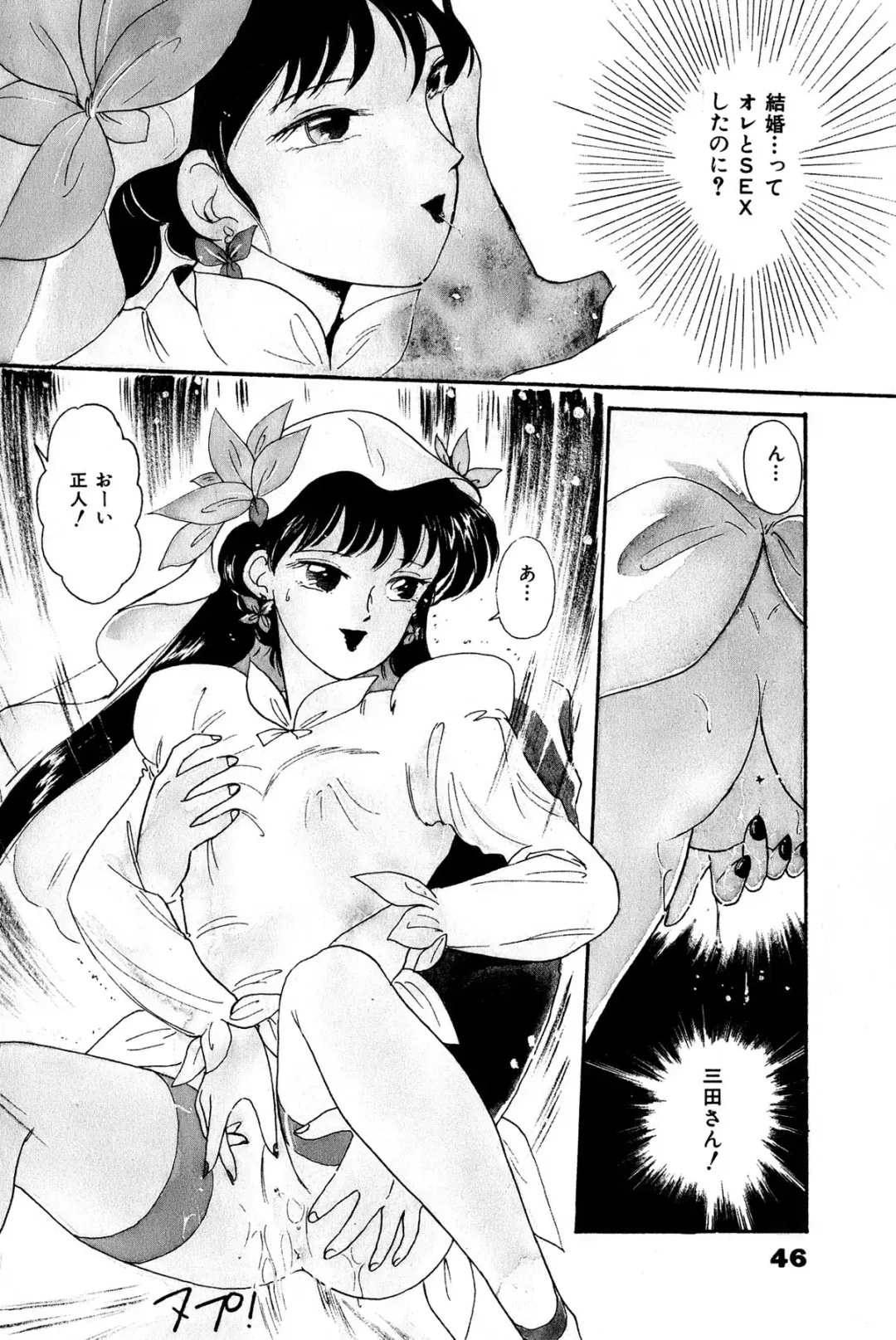 [Hotta Kei] Otakara Comic Fhentai - Page 47