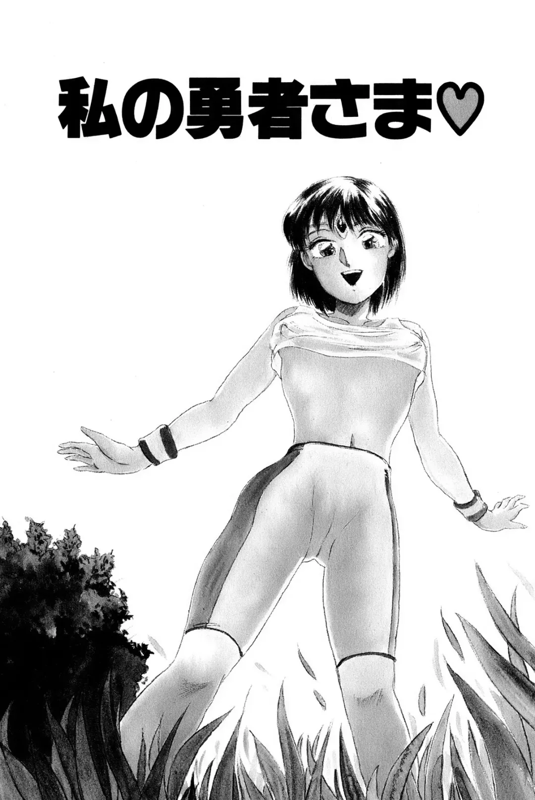 [Hotta Kei] Otakara Comic Fhentai - Page 84