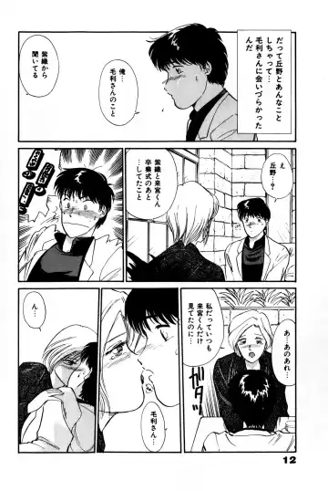 [Hotta Kei] Otakara Comic Fhentai - Page 13