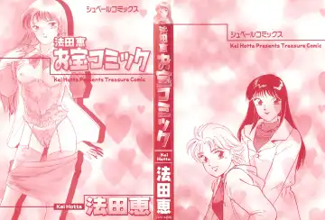 [Hotta Kei] Otakara Comic Fhentai - Page 2