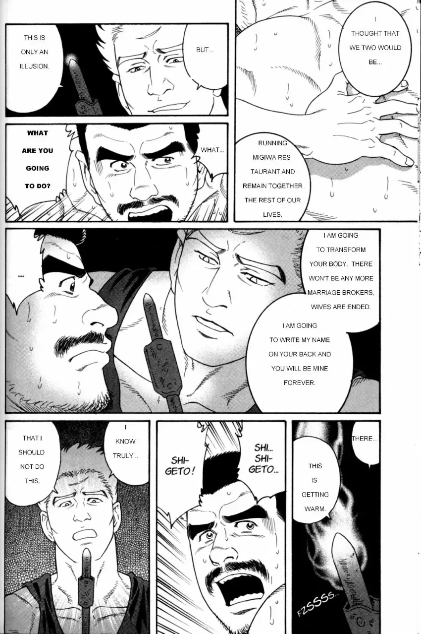 [Tagame Gengoroh] Gunji Fhentai - Page 110