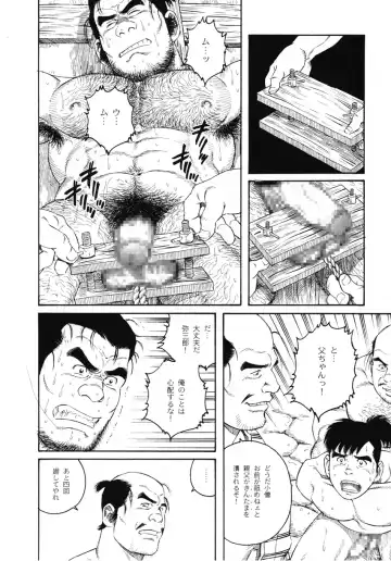 [Tagame Gengoroh] Wappa Jigoku Fhentai.net - Page 6