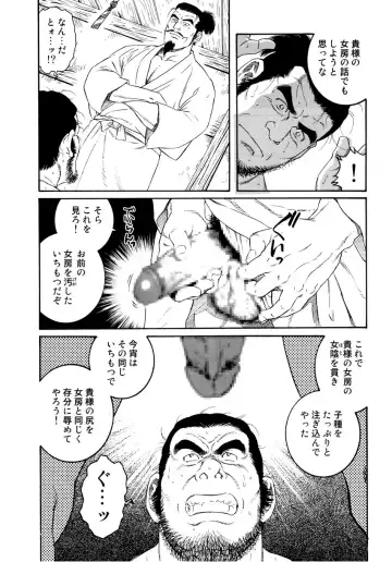 [Tagame Gengoroh] Wappa Jigoku Fhentai.net - Page 84