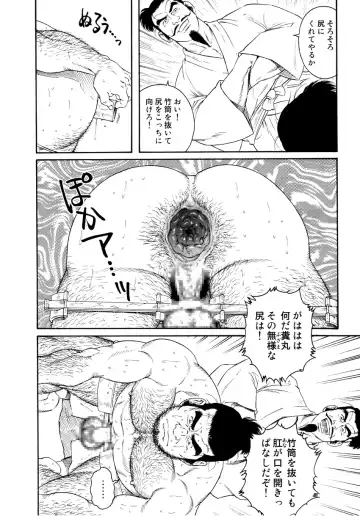 [Tagame Gengoroh] Wappa Jigoku Fhentai.net - Page 88