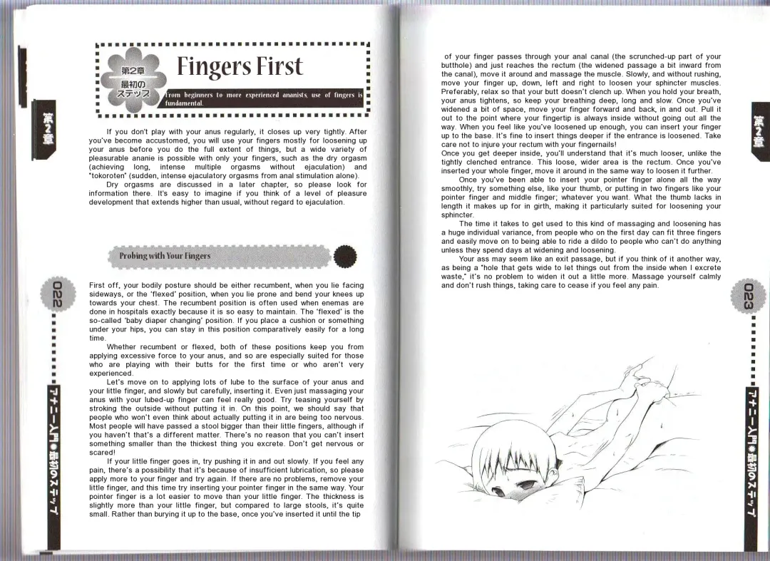 [Abu Hyaku - Tachibana Momoya] Hitori de Dekirumon ~ Otokonoko no Tame no Ananie Nyuumon ~ Fhentai - Page 11