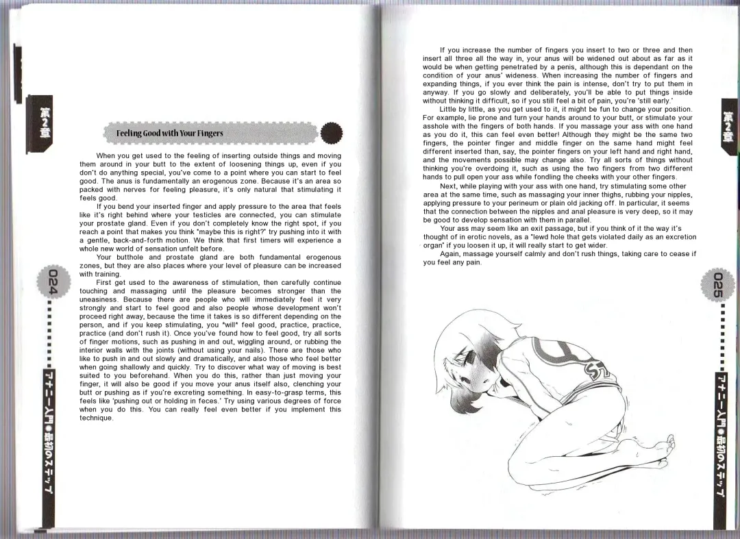 [Abu Hyaku - Tachibana Momoya] Hitori de Dekirumon ~ Otokonoko no Tame no Ananie Nyuumon ~ Fhentai - Page 12