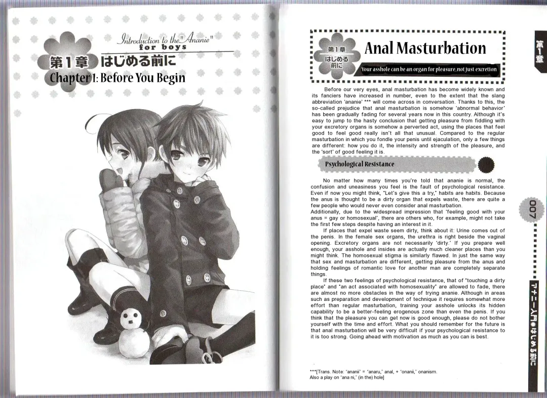 [Abu Hyaku - Tachibana Momoya] Hitori de Dekirumon ~ Otokonoko no Tame no Ananie Nyuumon ~ Fhentai - Page 3