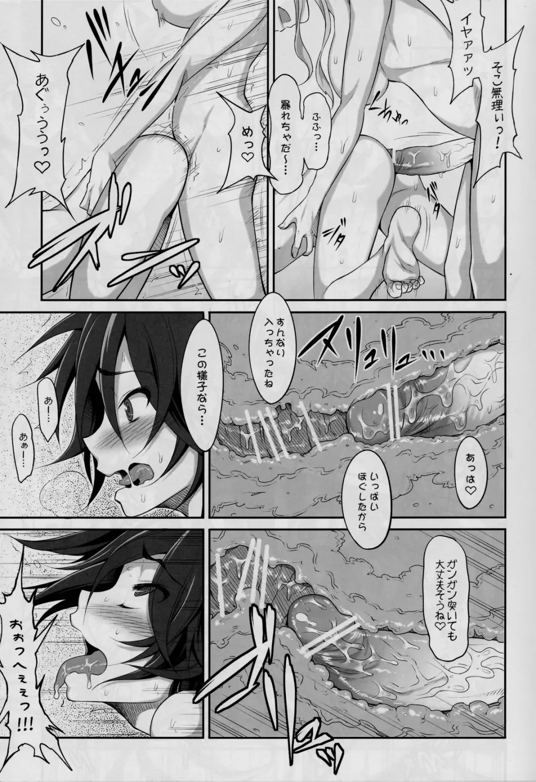 [Akihazama] Zettai! Zaadoru (Sadol) Sengen Fhentai - Page 10