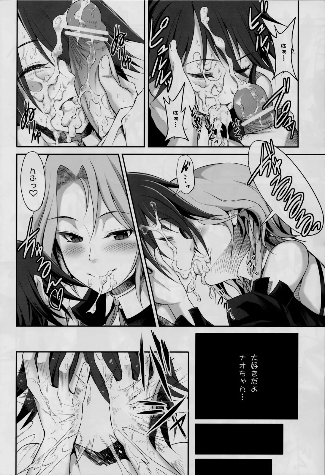 [Akihazama] Zettai! Zaadoru (Sadol) Sengen Fhentai - Page 21