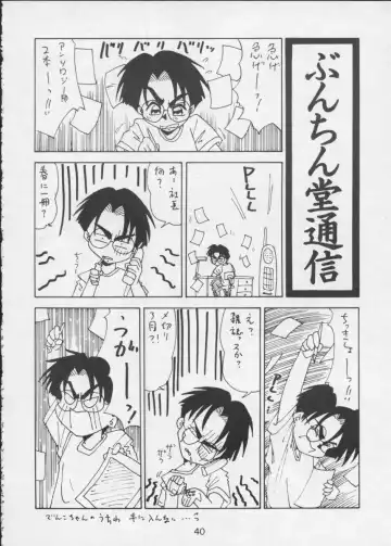 [Bunchin] King of Na Hitobito Fhentai - Page 38