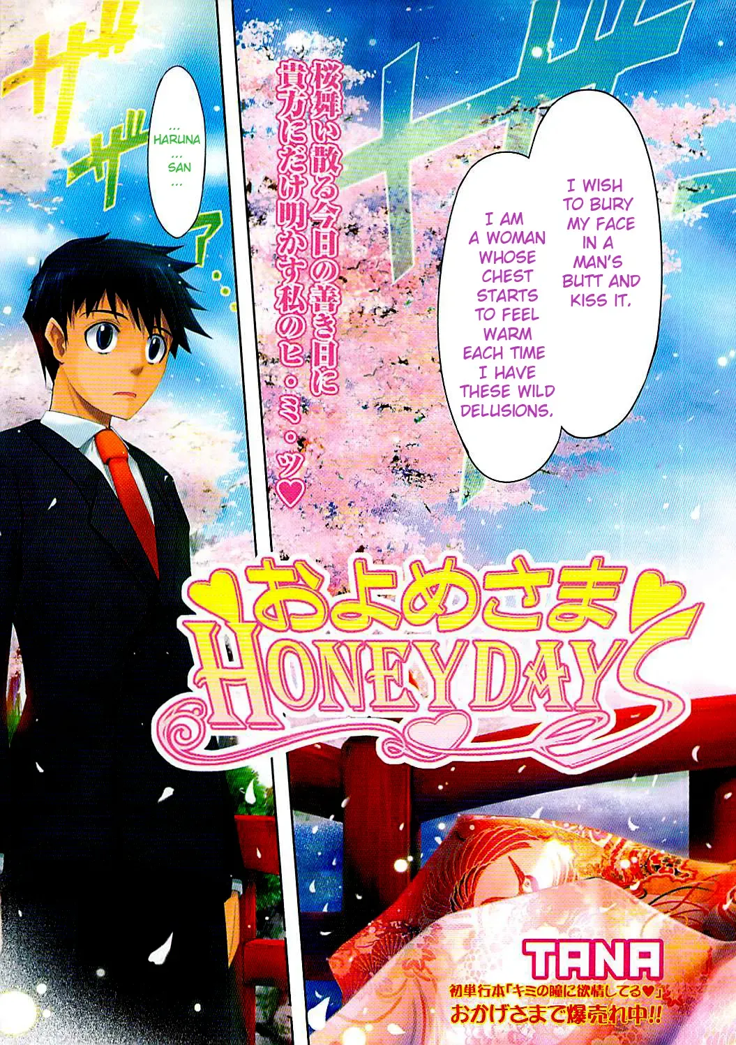 [Tana] Oyomesama Honey Days Ch. 1-5 Fhentai - Page 3