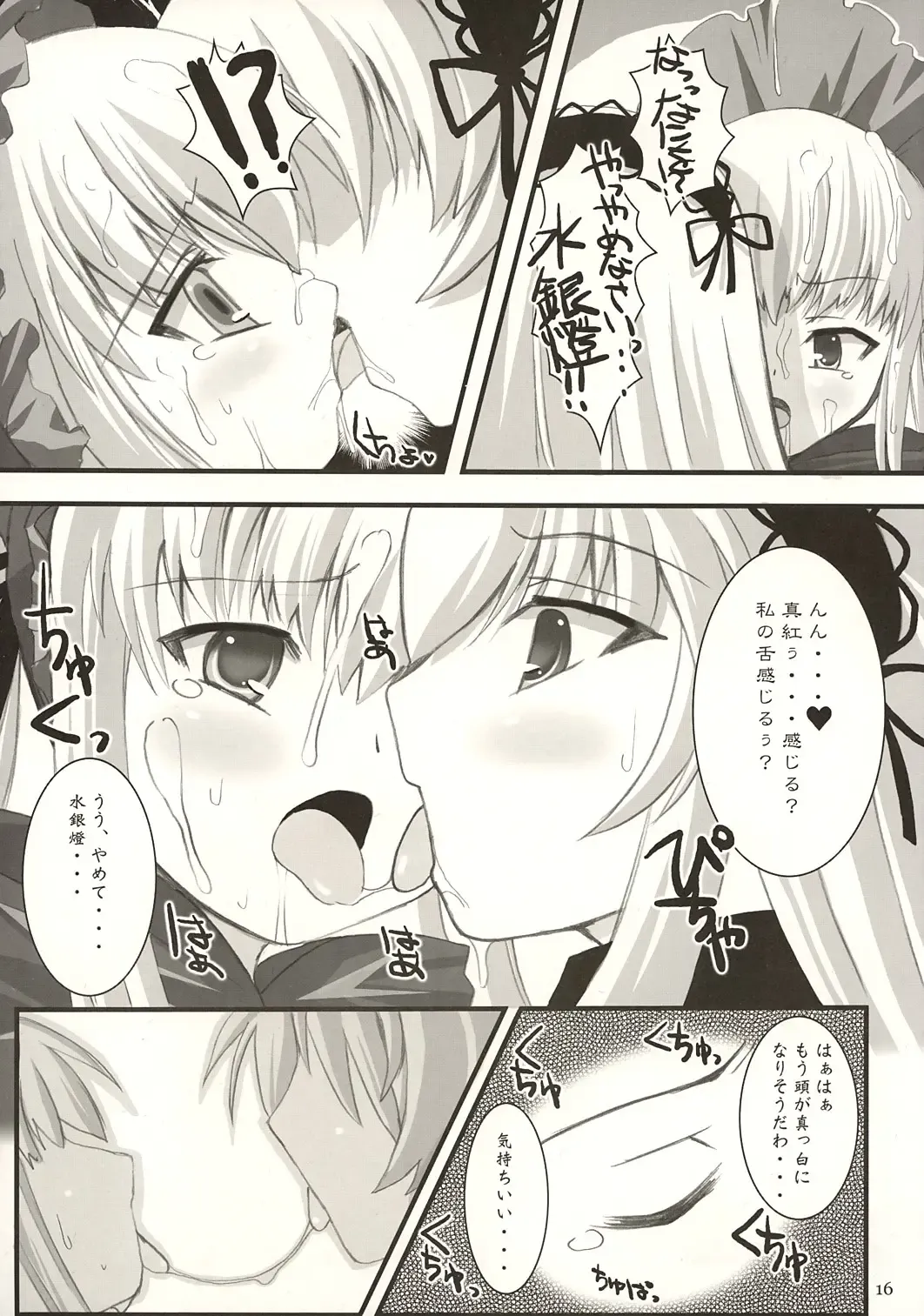 [Dowarukofu - Shinshin] Royal Milk Doll Fhentai - Page 15