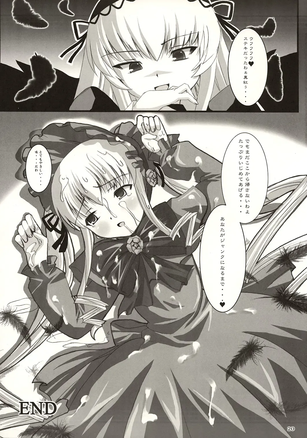 [Dowarukofu - Shinshin] Royal Milk Doll Fhentai - Page 19