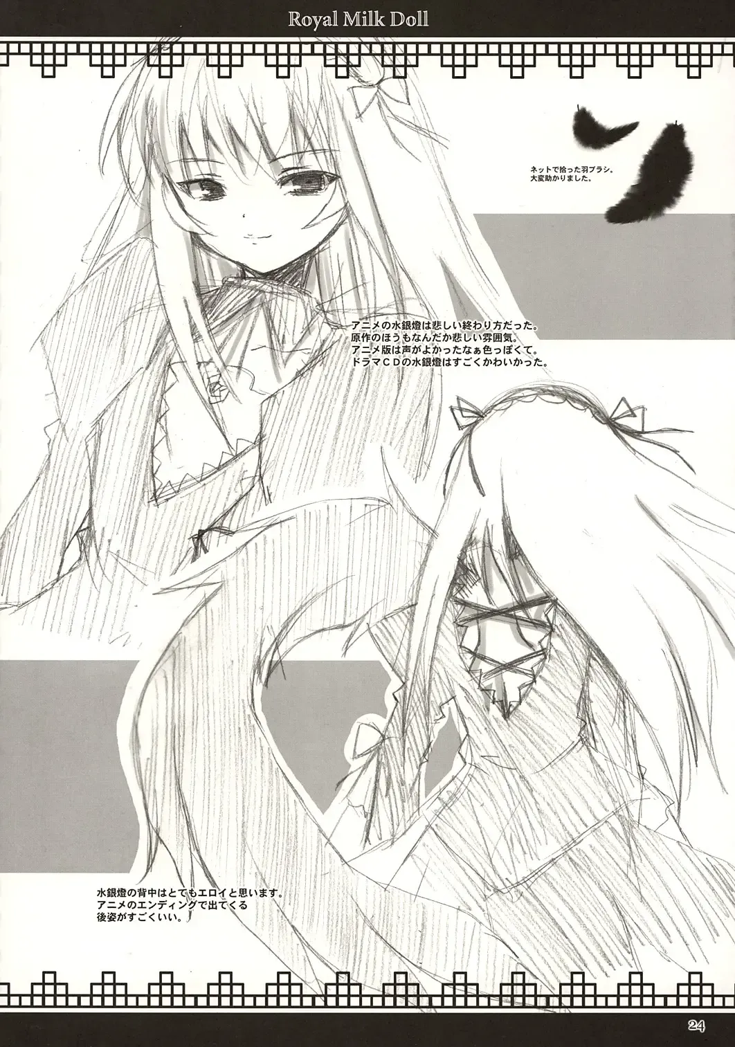 [Dowarukofu - Shinshin] Royal Milk Doll Fhentai - Page 23