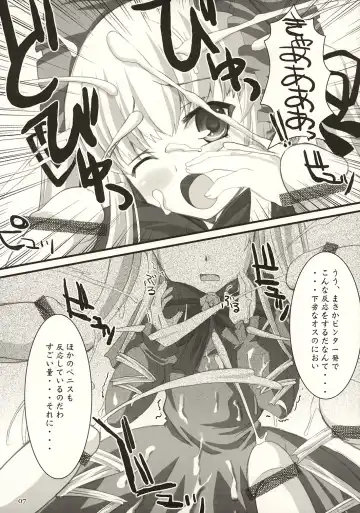 [Dowarukofu - Shinshin] Royal Milk Doll Fhentai - Page 6