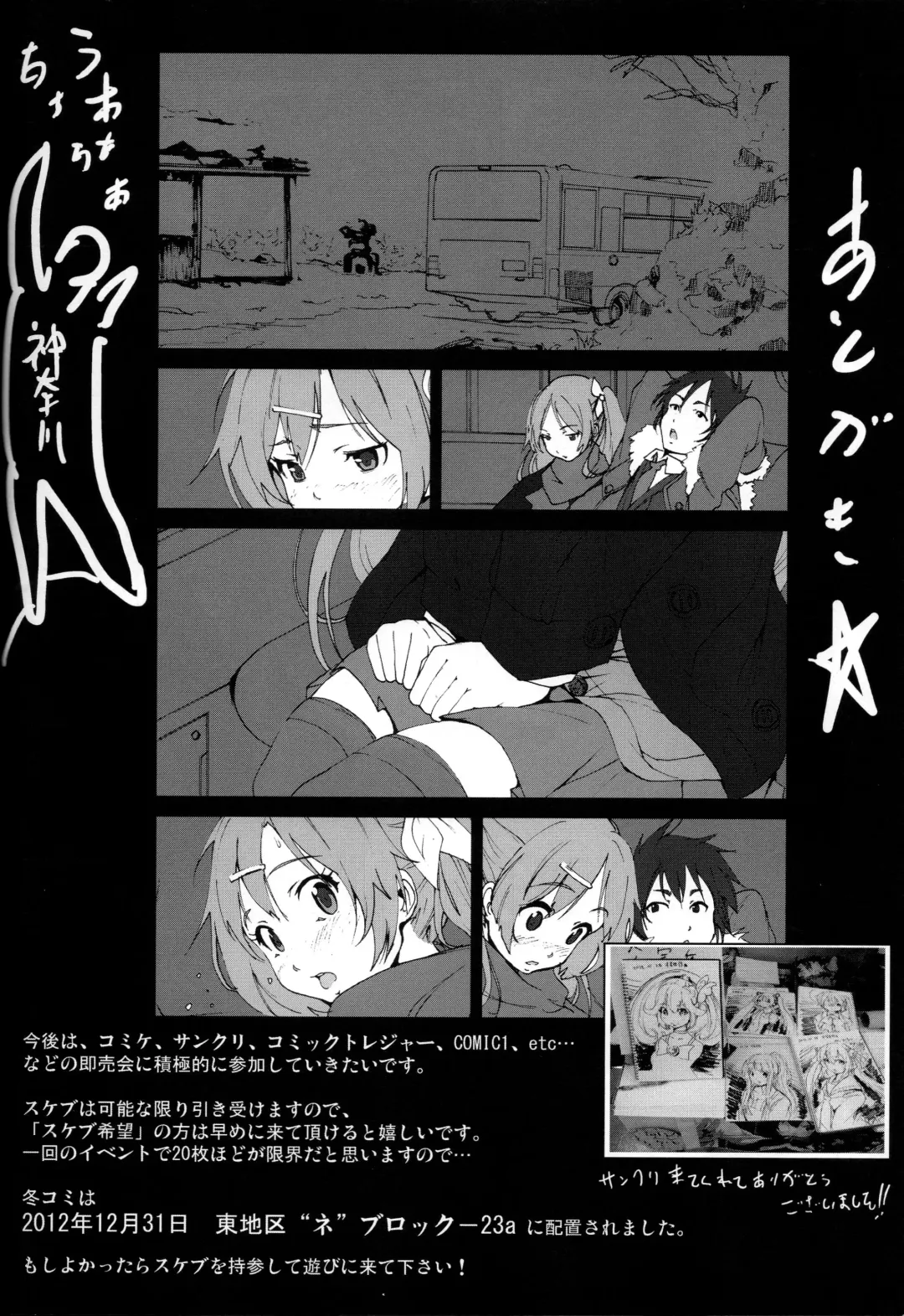 [Mokusei Zaijuu] Mori Summer Oikari! Chuunibyou no Rikka chan wo Do S na Choukyou Rape! Fhentai - Page 19