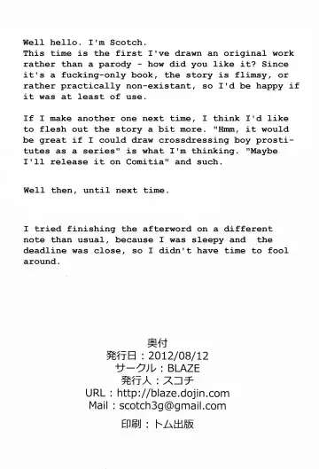 [Scotch] Fairy Paranoia Fhentai - Page 25