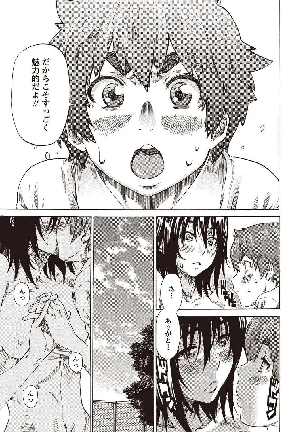 [Maruta] Boku to Kanojo no Hikakuteki Naisho no Nichijou Fhentai - Page 9