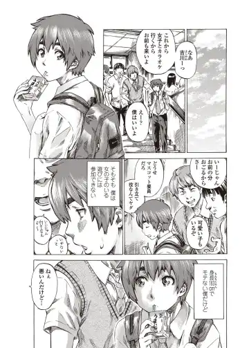 Read [Maruta] Boku to Kanojo no Hikakuteki Naisho no Nichijou - Fhentai