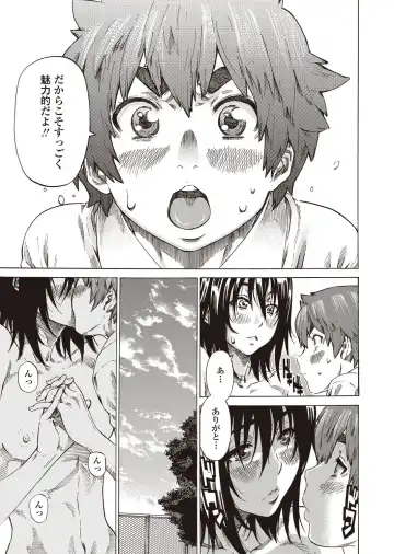 [Maruta] Boku to Kanojo no Hikakuteki Naisho no Nichijou Fhentai - Page 9
