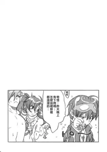 [Mgmee] Hanikamu Hachinosu Fhentai.net - Page 16