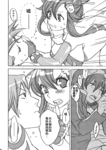 [Mgmee] Hanikamu Hachinosu Fhentai.net - Page 6