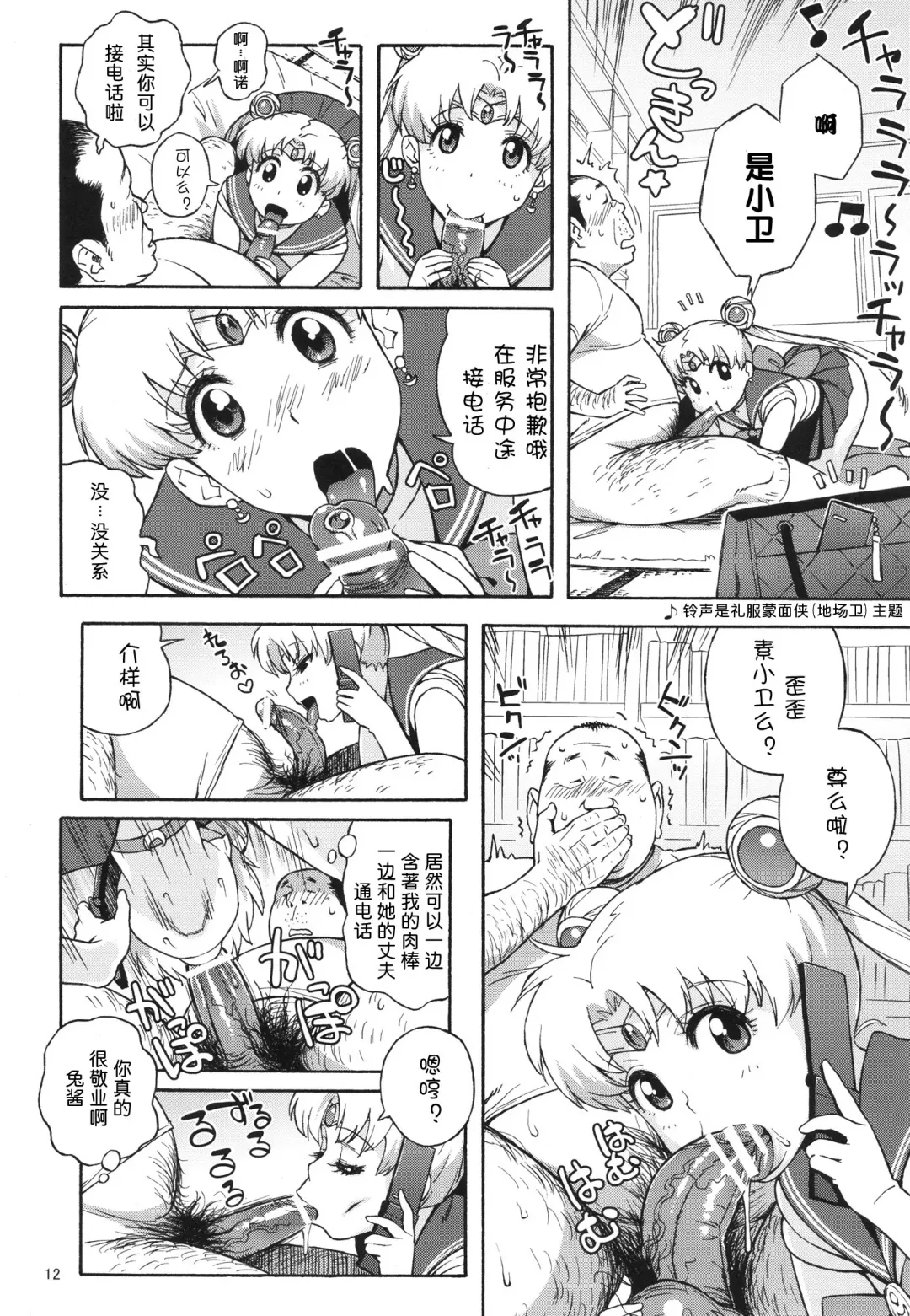 [Jingrock] DELI Ii Usagi Fhentai - Page 11