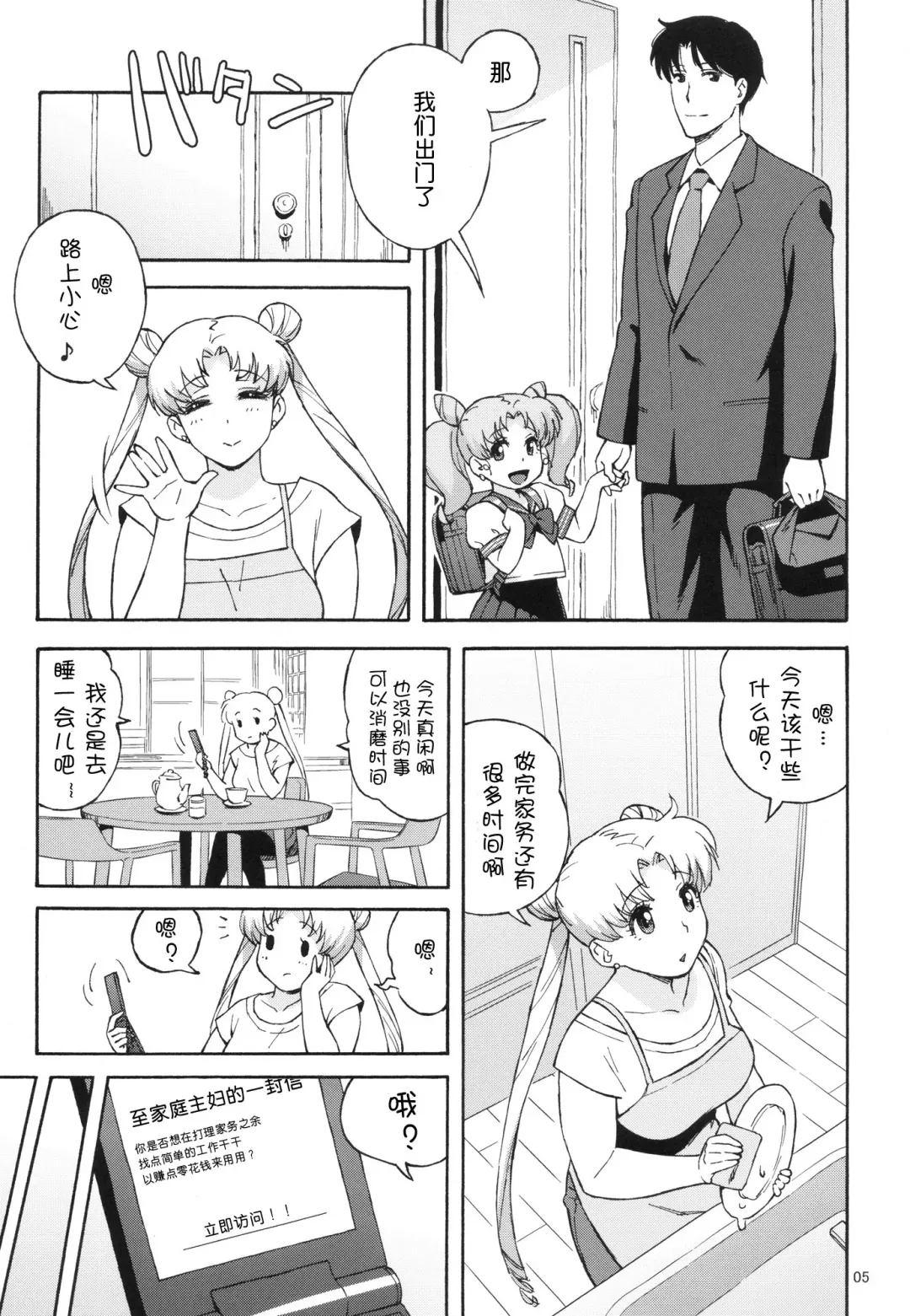 [Jingrock] DELI Ii Usagi Fhentai - Page 4