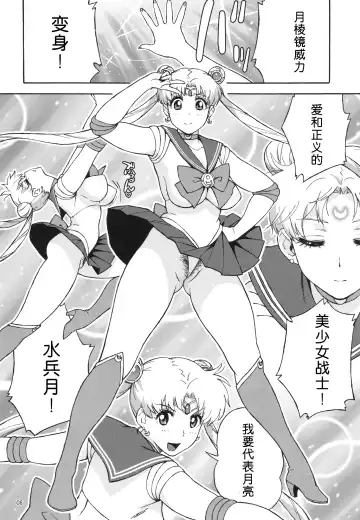 [Jingrock] DELI Ii Usagi Fhentai - Page 7