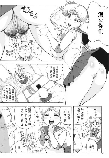 [Jingrock] DELI Ii Usagi Fhentai - Page 8