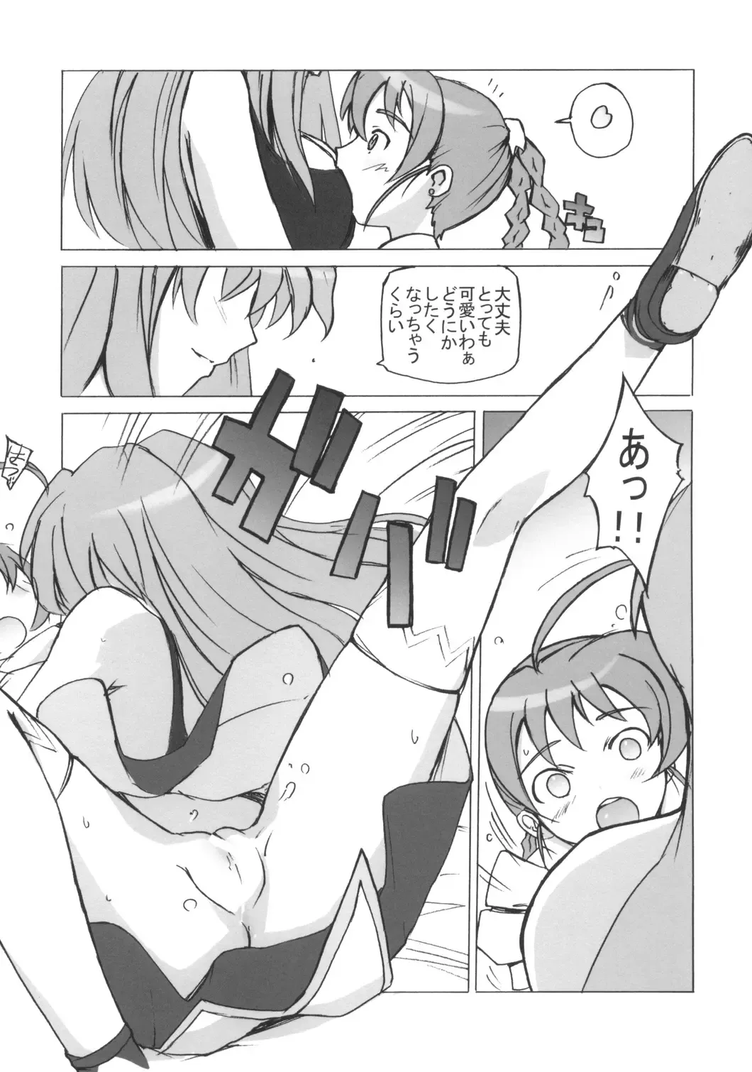 [Umiushi] Poyopacho Crisis Fhentai - Page 6