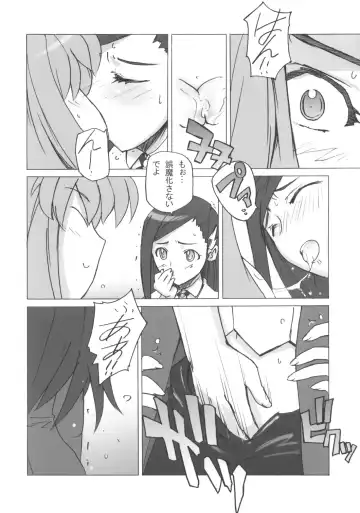 [Umiushi] Poyopacho Crisis Fhentai - Page 13