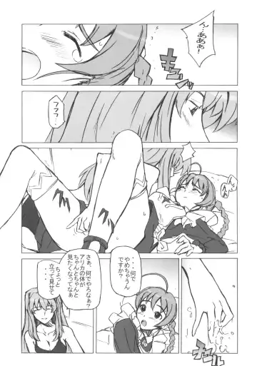 [Umiushi] Poyopacho Crisis Fhentai - Page 4