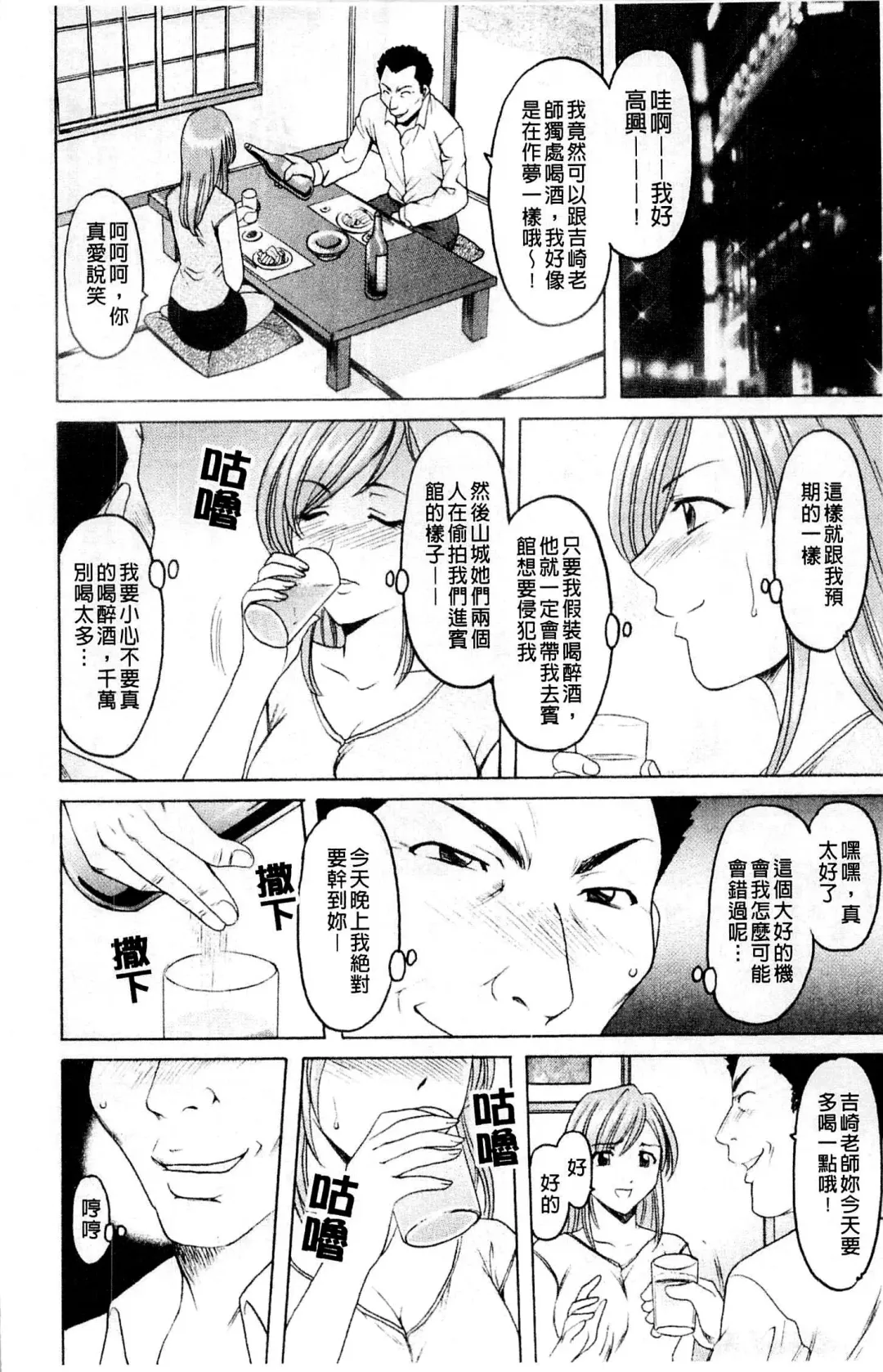 [Hoshino Ryuichi] Mesuinu Onna no Kaikata - How to keep her bitch | 牝犬女的飼育法 Fhentai.net - Page 103